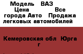  › Модель ­ ВАЗ 21074 › Цена ­ 40 000 - Все города Авто » Продажа легковых автомобилей   . Кемеровская обл.,Юрга г.